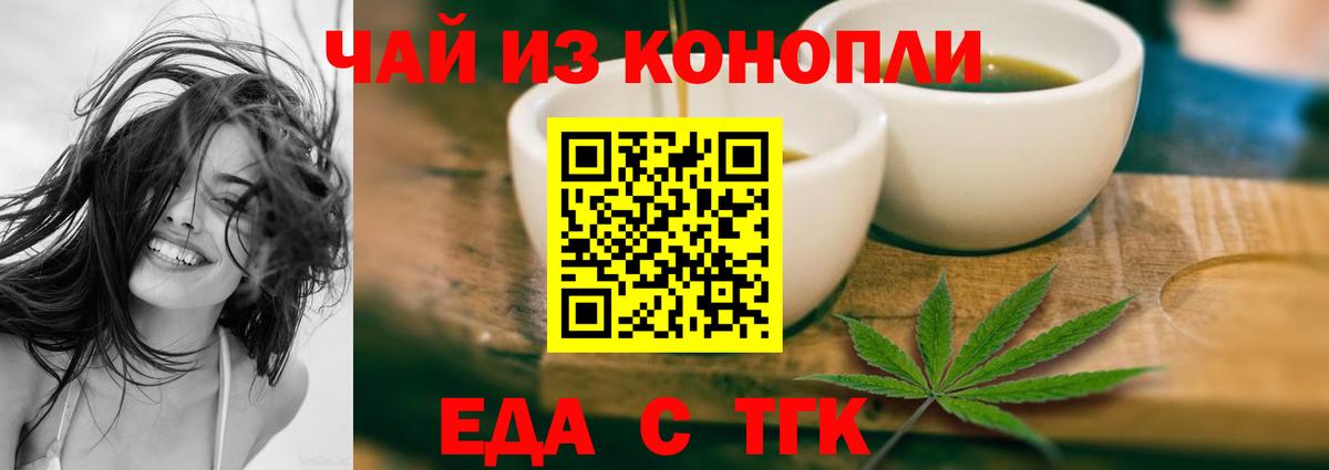 Canna-Cookies конопля  Вход с VPN  Сургут 