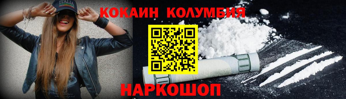 Кокаин Эквадор  купить   Кокаин  Вход с VPN  Сургут  КОКАИН 99% 