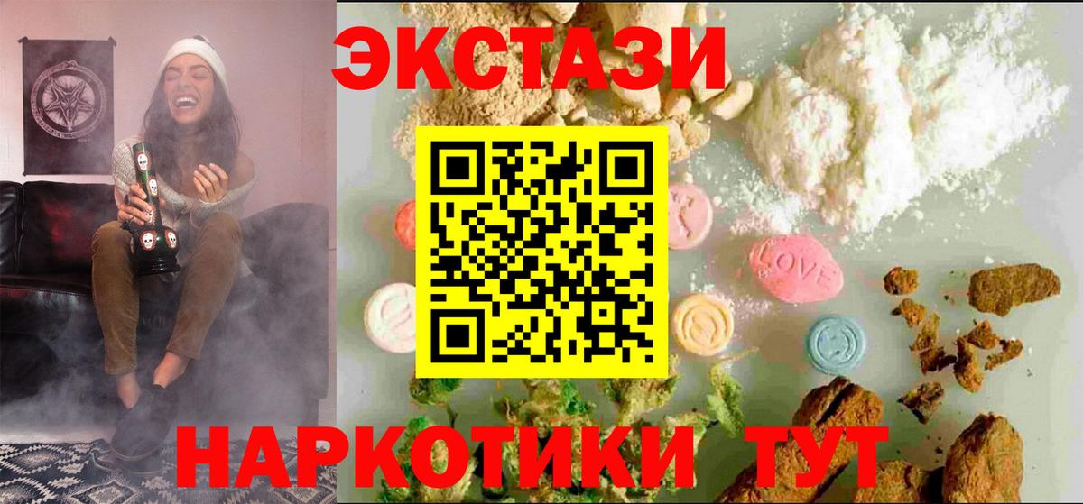 где найти   Вход с VPN  Сургут  ЭКСТАЗИ  Экстази диски  ЭКСТАЗИ 99% 