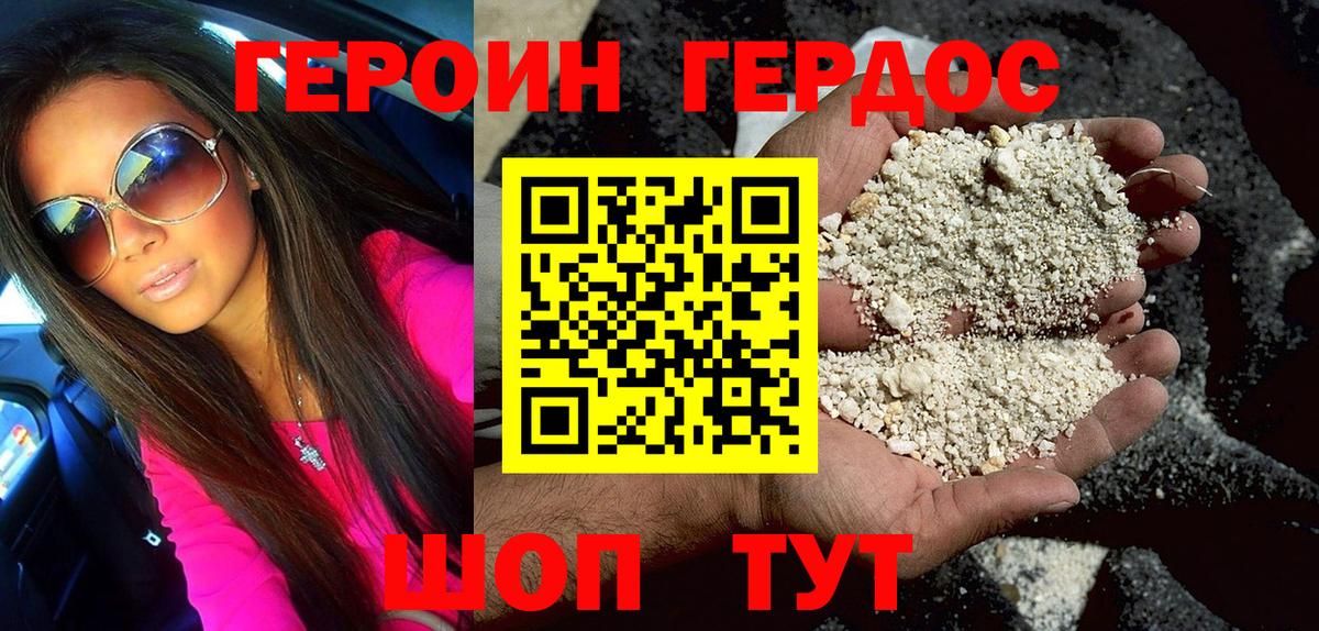 ГЕРОИН VHQ Сургут