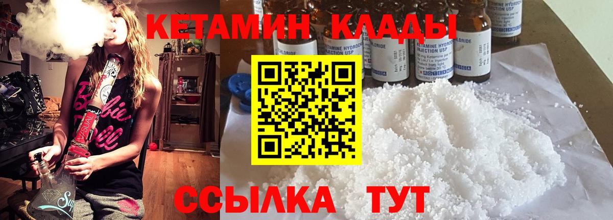   рабочий сайт  КЕТАМИН VHQ  Вход с VPN  Сургут 