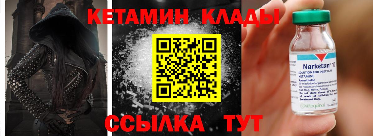 Кетамин VHQ Сургут