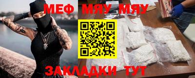 мефедрон мука Первоуральск