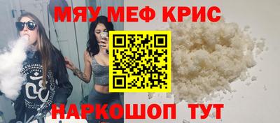 мефедрон VHQ Пенза