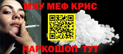 мефедрон VHQ Пенза