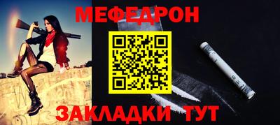 мефедрон VHQ Пенза