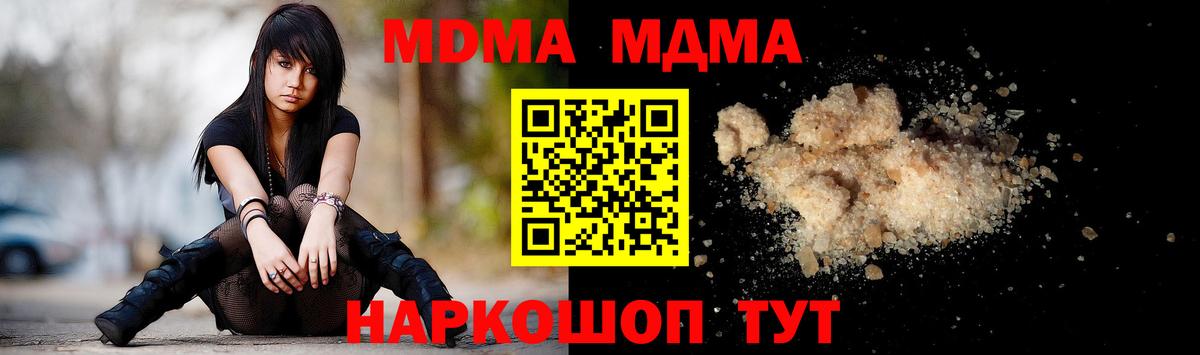 МДМА молли  MDMA  Сургут  MDMA VHQ  Вход с VPN 