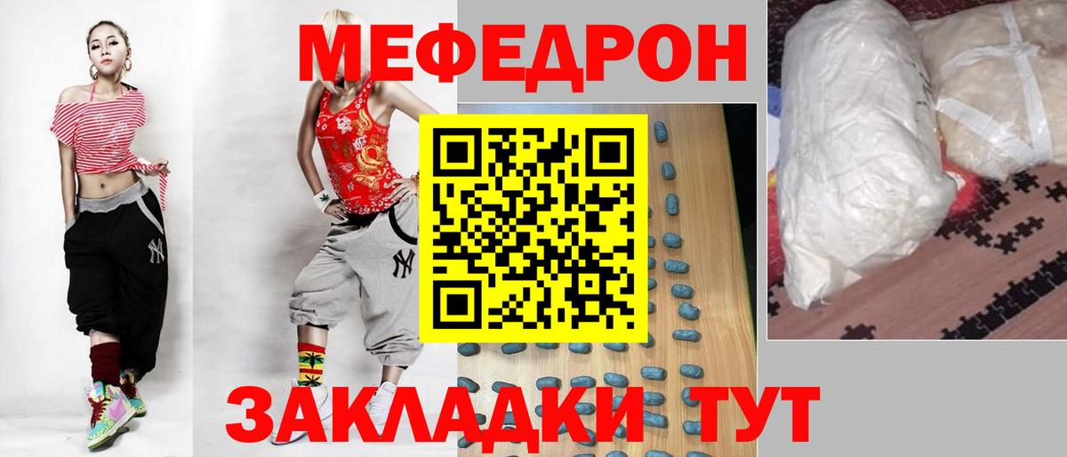 МЕФ мука Сургут