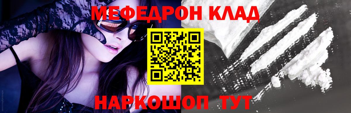 МЕФ  Мефедрон кристаллы  Вход с VPN  МЯУ-МЯУ 4 MMC  МЯУ-МЯУ  Сургут 