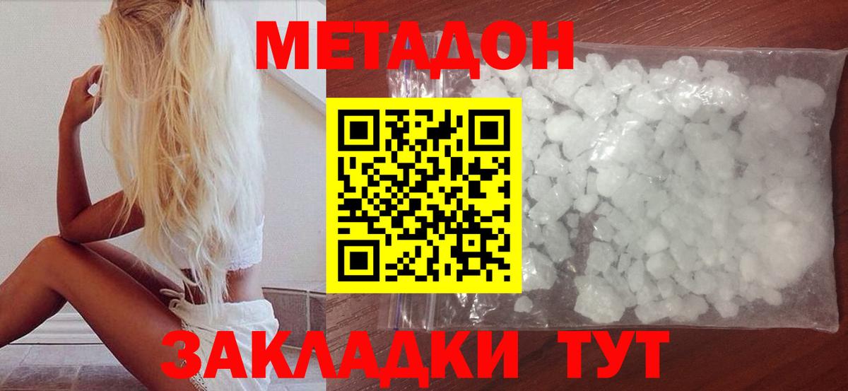 МЕТАДОН белоснежный  Вход с VPN  Сургут  МЕТАДОН VHQ 