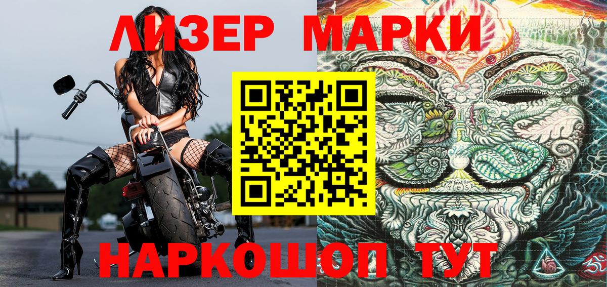 Марки NBOMe 1500мкг Сургут
