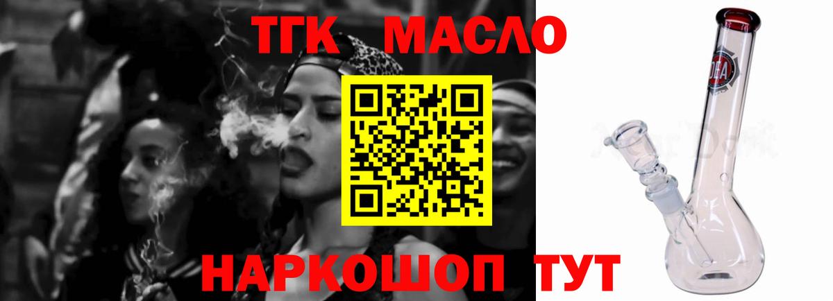 ТГК концентрат Сургут